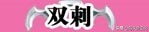 游戏《流星蝴蝶剑》我接触的第一款游戏,本次介绍角色技能大全!