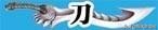 游戏《流星蝴蝶剑》我接触的第一款游戏,本次介绍角色技能大全!