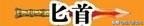 游戏《流星蝴蝶剑》我接触的第一款游戏,本次介绍角色技能大全!