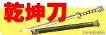 游戏《流星蝴蝶剑》我接触的第一款游戏,本次介绍角色技能大全!