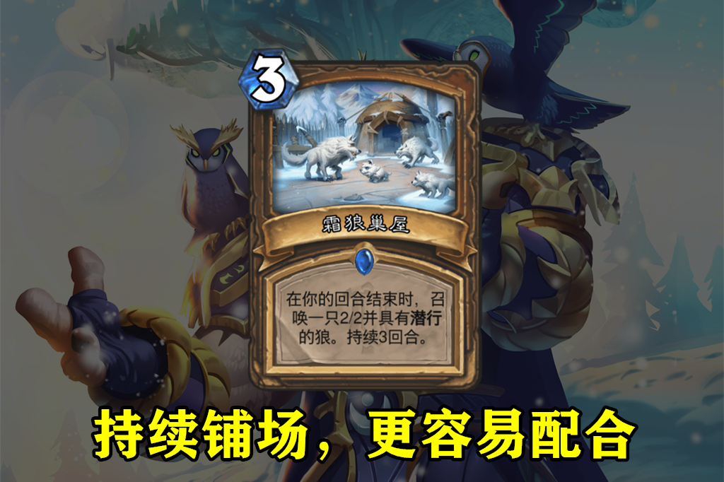 炉石传说:德鲁伊新版本有点猛,5张新卡把“野兽流”盘活了