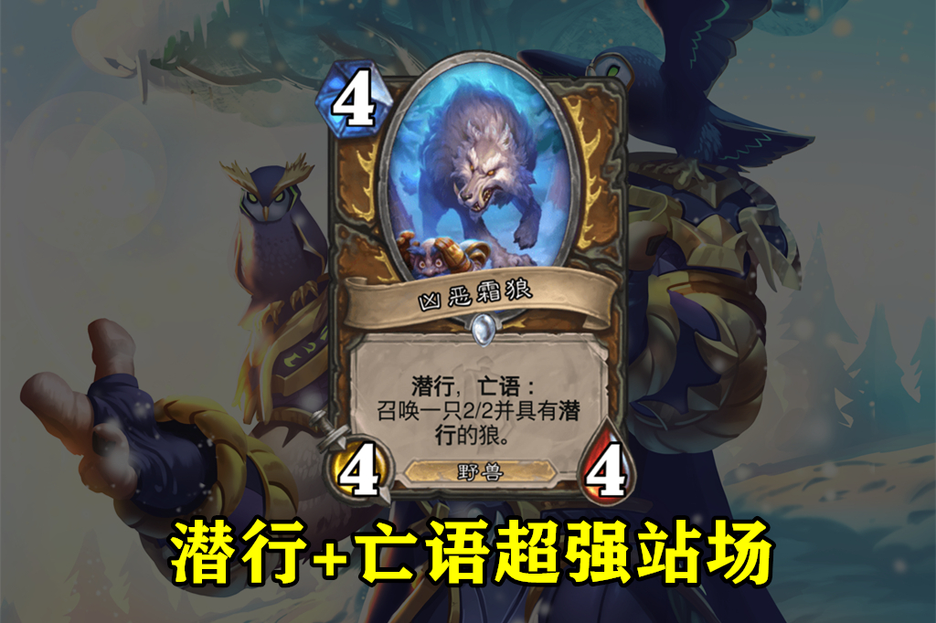 炉石传说:德鲁伊新版本有点猛,5张新卡把“野兽流”盘活了