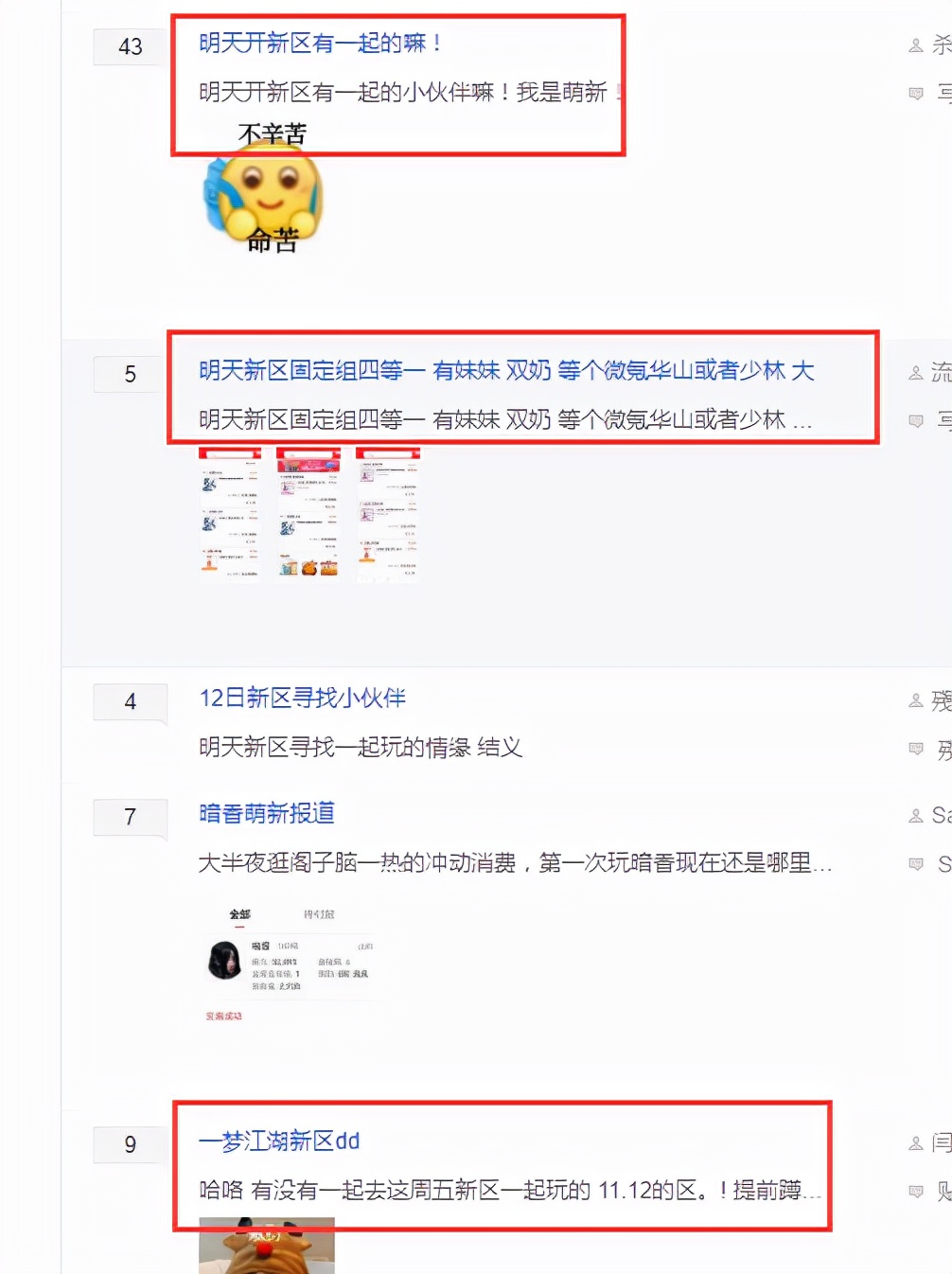 《一梦江湖》新区火了,萌新要怎么在江湖生存?有几点得注意
