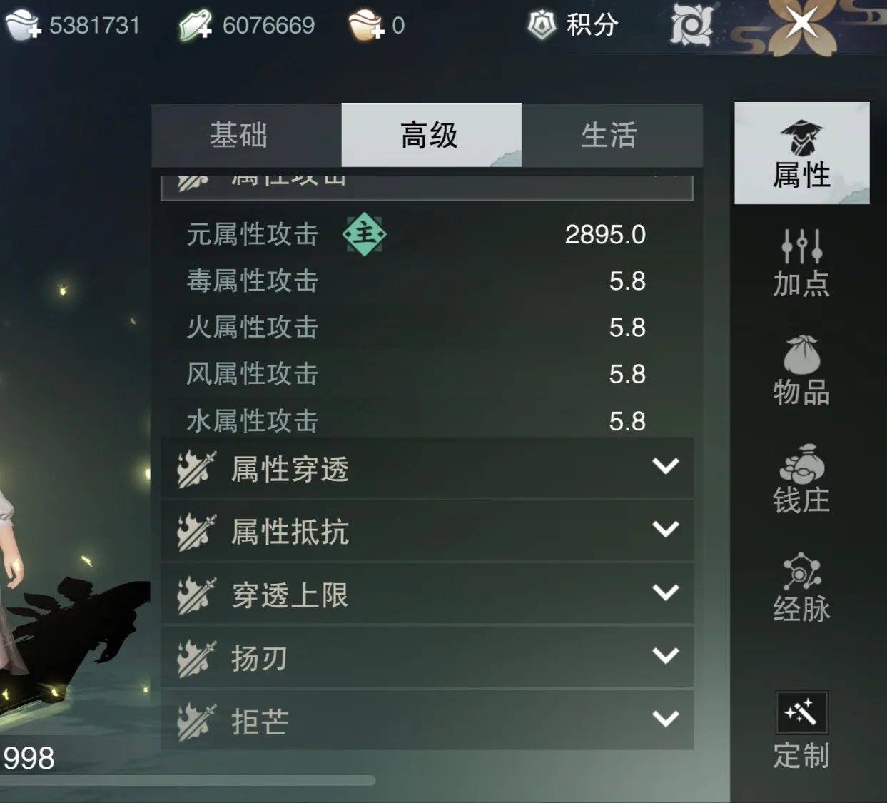 一梦江湖(原楚留香)武当攻略
