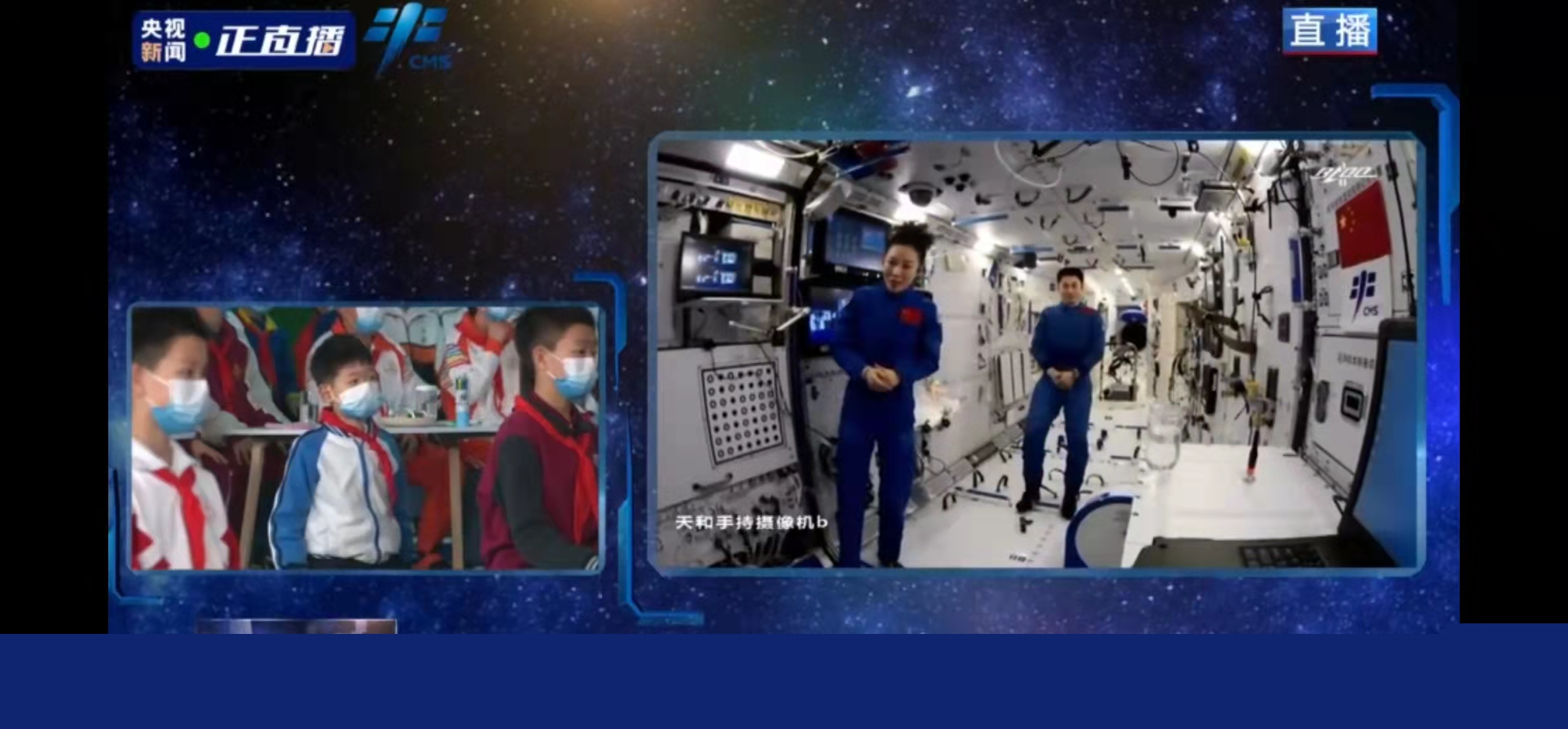 太空中看星星还会一闪一闪地眨眼睛吗？“太空老师”们这样回应孩子们的好奇心