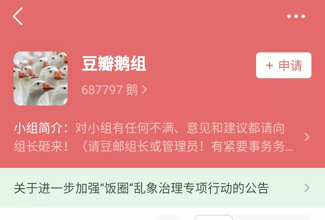 豆瓣怎么就走到下架这一步了?