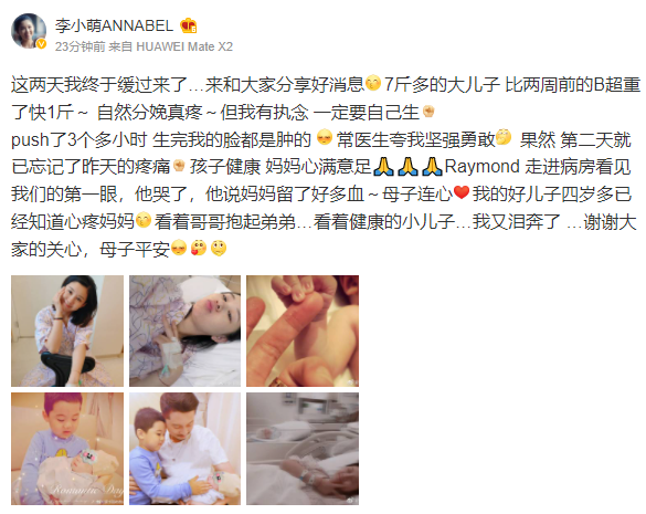 李小萌二胎产子!7斤重生了3小时,4岁大儿子看到妈妈就哭了