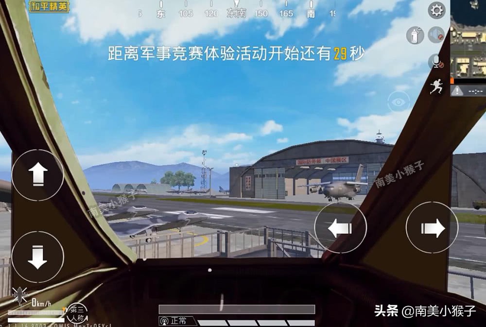 《和平精英》卫星楼发现一窝鸟蛋,点击英文提示,会出现什么?