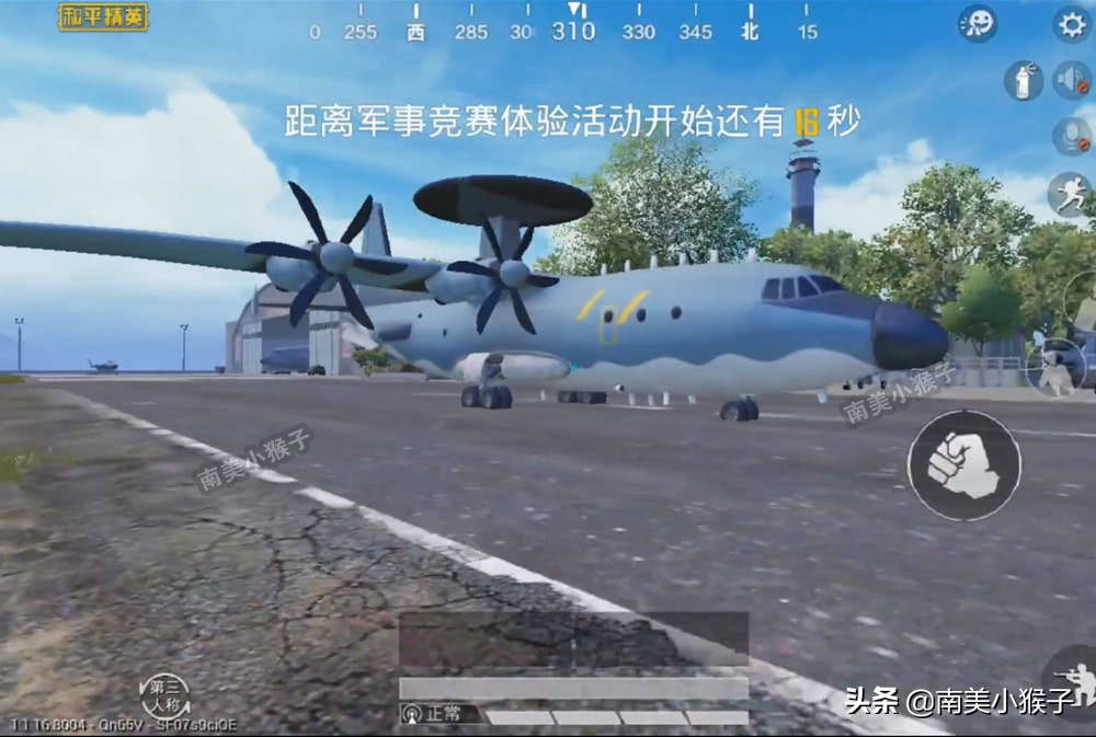 《和平精英》卫星楼发现一窝鸟蛋,点击英文提示,会出现什么?