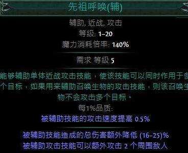 流放之路3.1新暗金BD构筑 勇士冰与火熔打