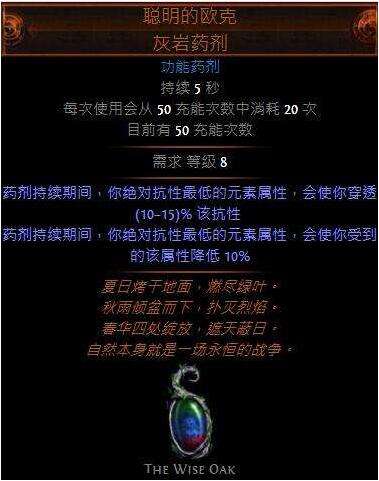 流放之路3.1新暗金BD构筑 勇士冰与火熔打