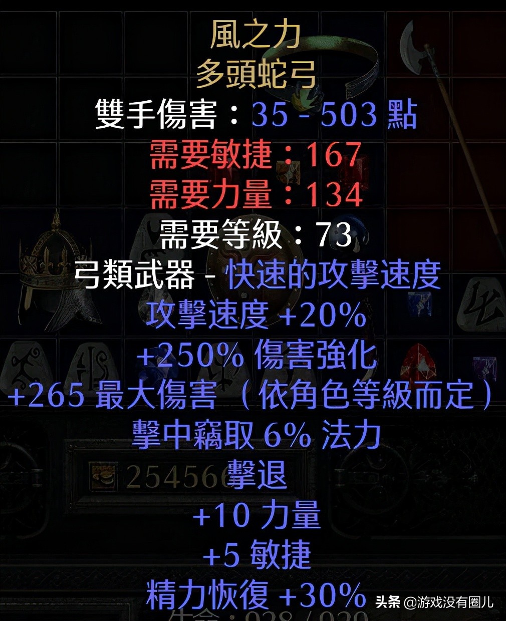20年精华!暗黑2重制最难刷到、最有用装备盘点,附掉落场景