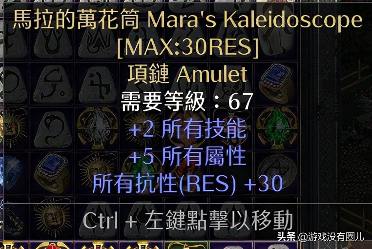 20年精华!暗黑2重制最难刷到、最有用装备盘点,附掉落场景