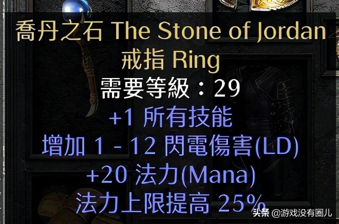 20年精华!暗黑2重制最难刷到、最有用装备盘点,附掉落场景