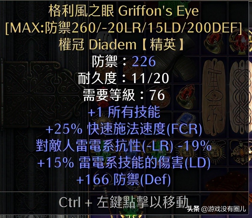 20年精华!暗黑2重制最难刷到、最有用装备盘点,附掉落场景