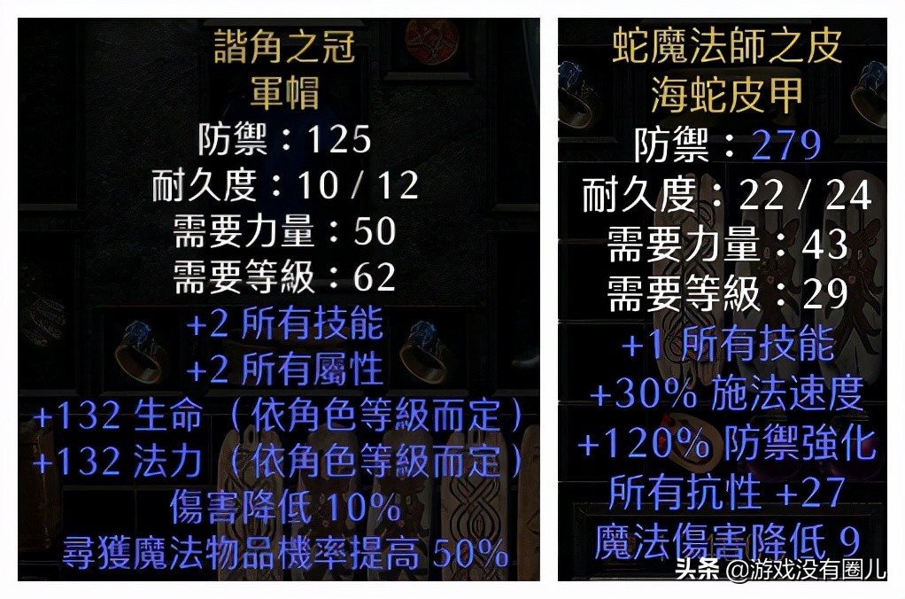20年精华!暗黑2重制最难刷到、最有用装备盘点,附掉落场景