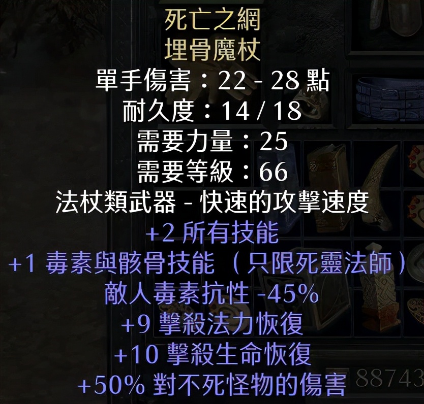 20年精华!暗黑2重制最难刷到、最有用装备盘点,附掉落场景