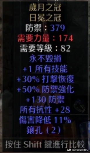 20年精华!暗黑2重制最难刷到、最有用装备盘点,附掉落场景
