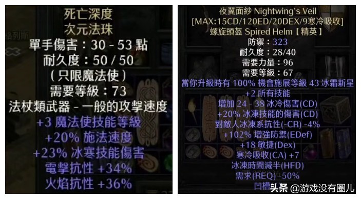 20年精华!暗黑2重制最难刷到、最有用装备盘点,附掉落场景