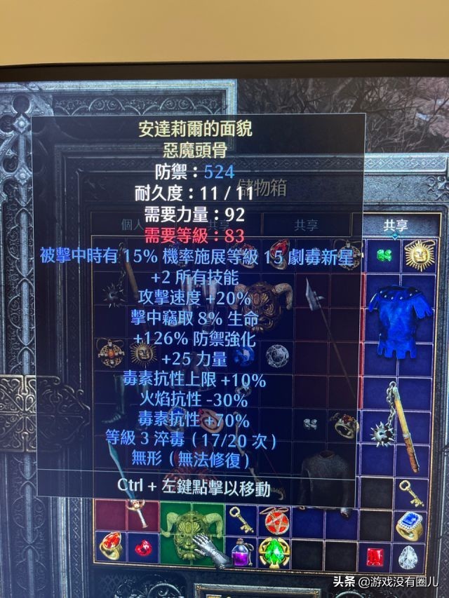 20年精华!暗黑2重制最难刷到、最有用装备盘点,附掉落场景