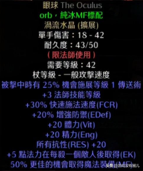 20年精华!暗黑2重制最难刷到、最有用装备盘点,附掉落场景