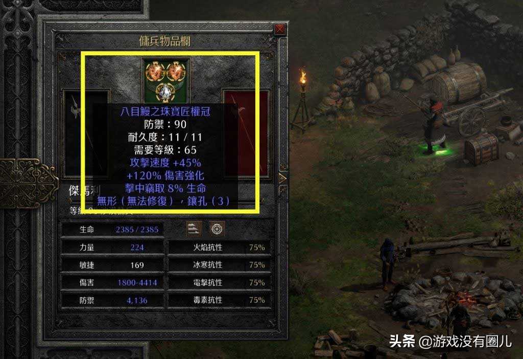 20年精华!暗黑2重制最难刷到、最有用装备盘点,附掉落场景