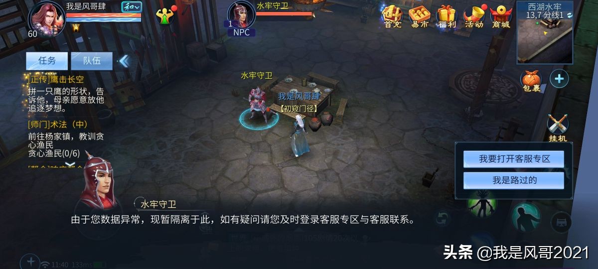 手游搬砖:倩女幽魂手游多开搬砖和离线挂机教程