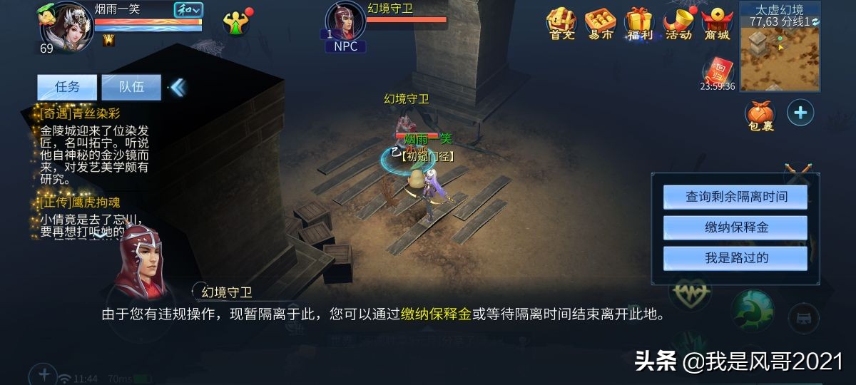 手游搬砖:倩女幽魂手游多开搬砖和离线挂机教程