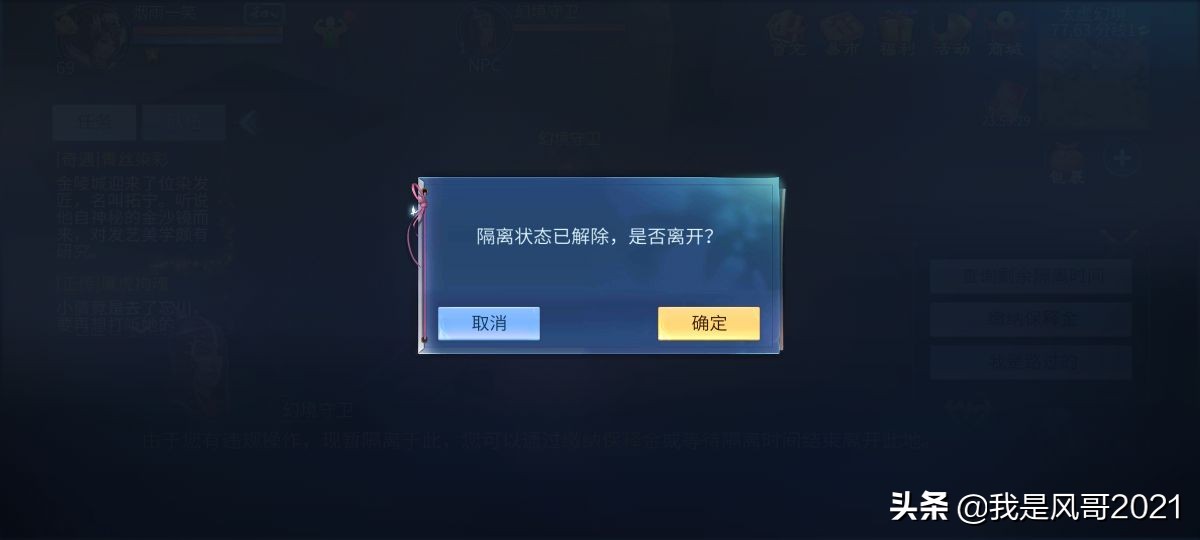 手游搬砖:倩女幽魂手游多开搬砖和离线挂机教程