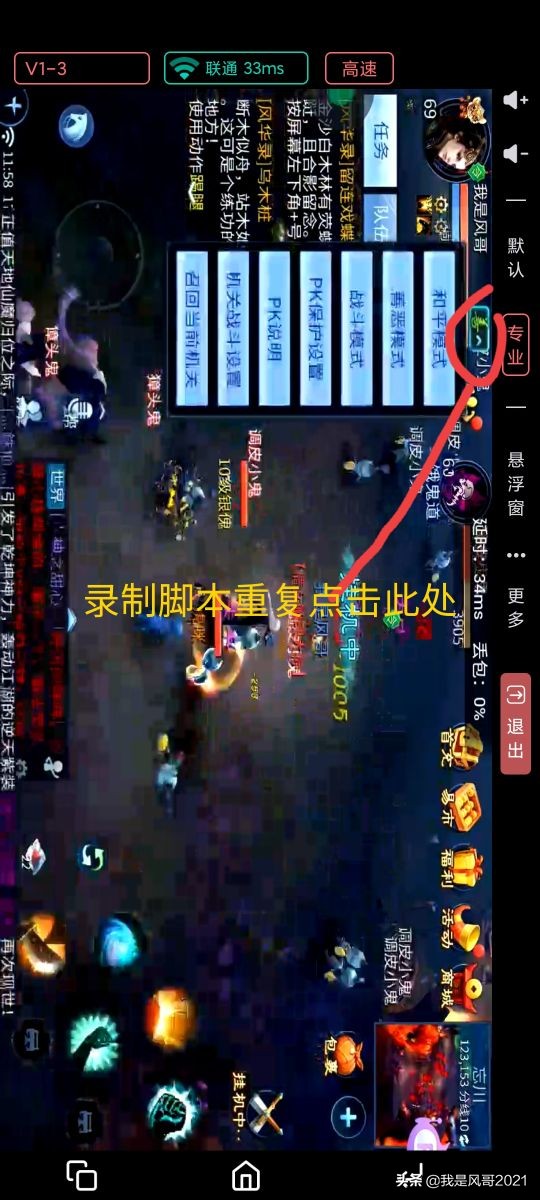 手游搬砖:倩女幽魂手游多开搬砖和离线挂机教程