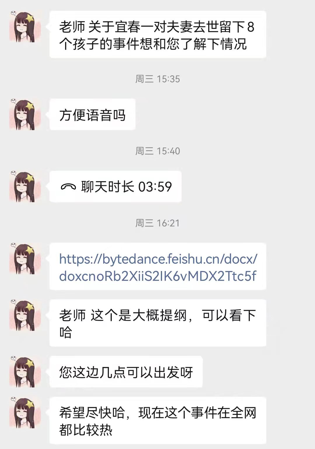 首发:从宜春夫妻中毒离世留下八个孩子看蹭流量的苍蝇满天飞