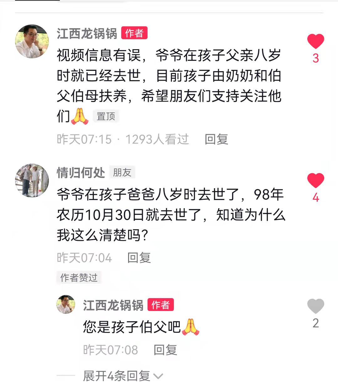 首发:从宜春夫妻中毒离世留下八个孩子看蹭流量的苍蝇满天飞