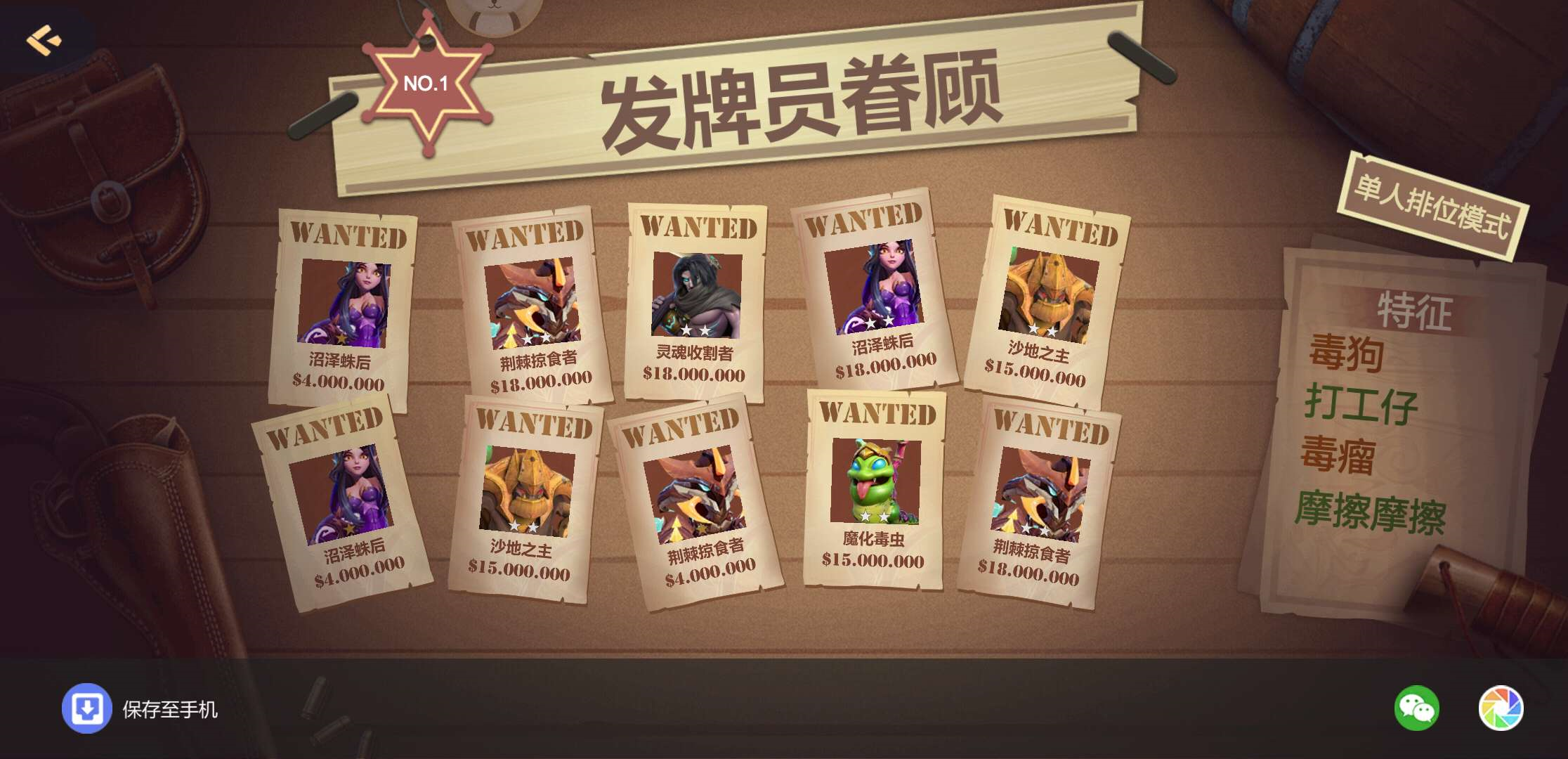 多多自走棋：欢乐阵容之虫海召唤流