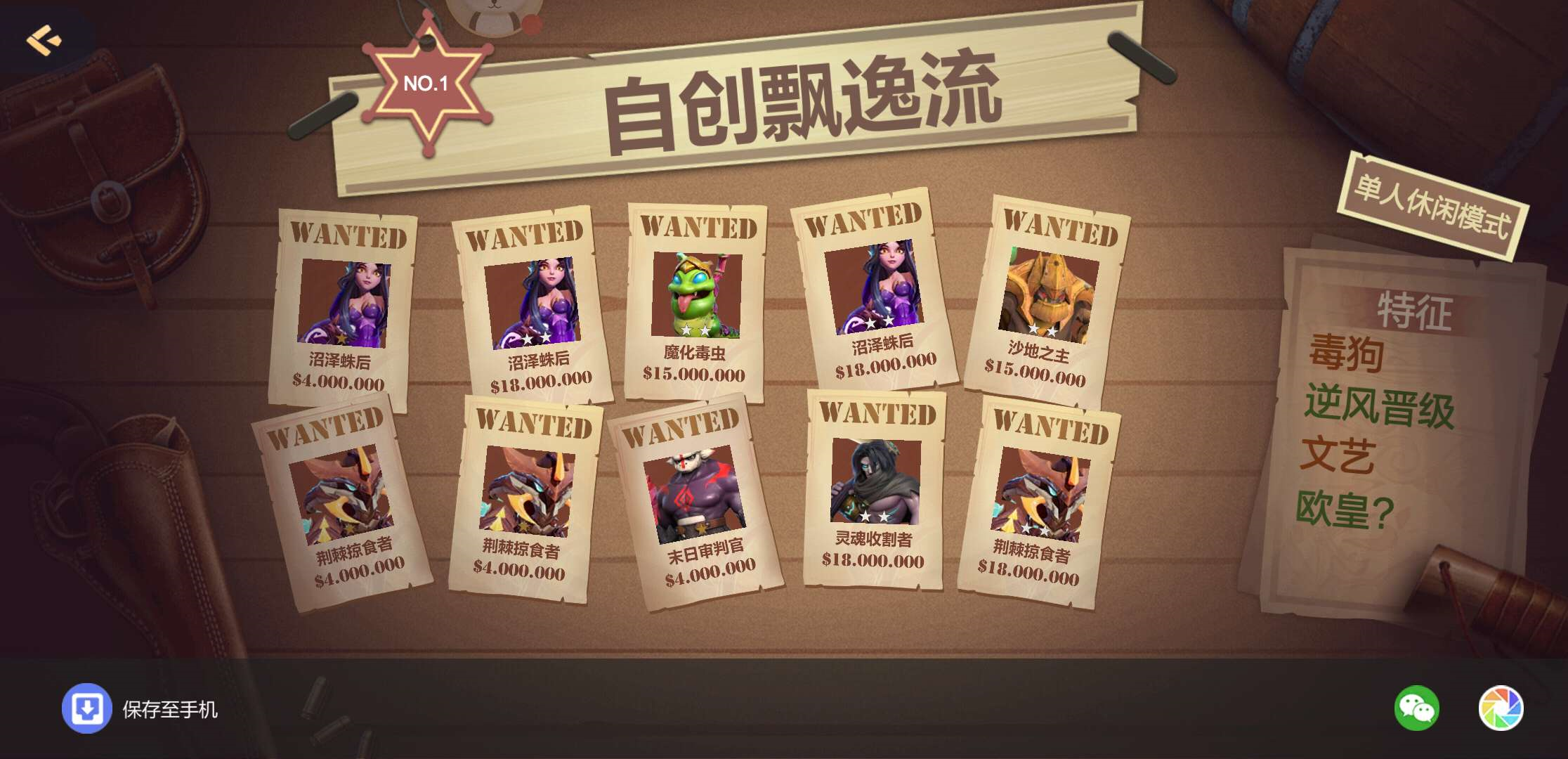 多多自走棋：欢乐阵容之虫海召唤流