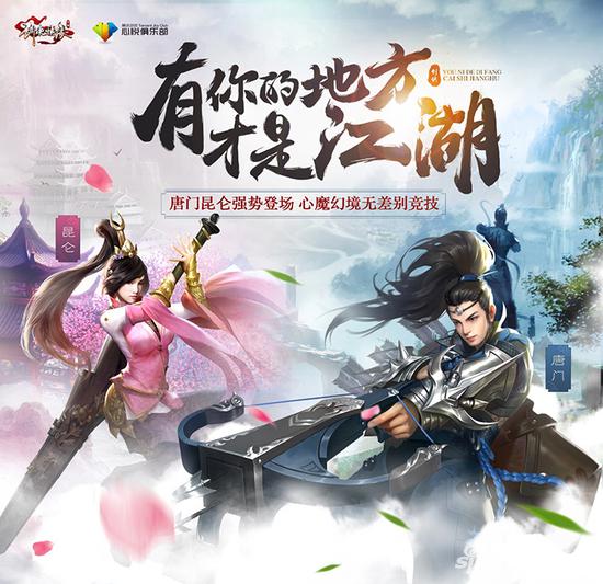 剑侠情缘手游十大职业谁更好玩 可玩性简评