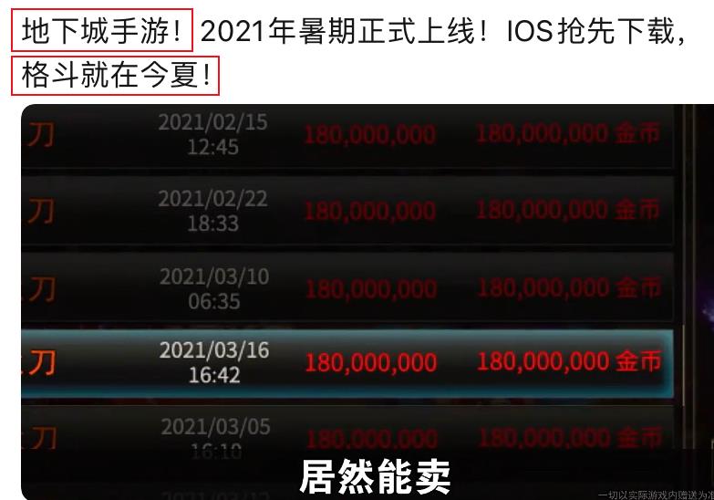 明目张胆!跟这款“盗版DNF手游”相比,阿拉德之怒就是个弟弟