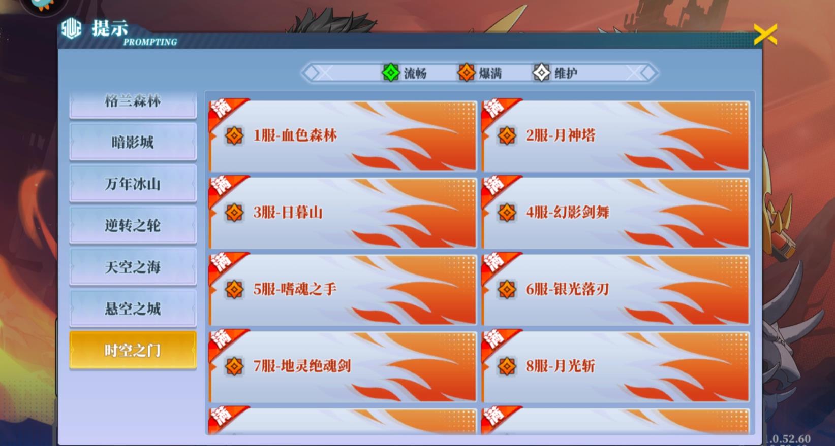 明目张胆!跟这款“盗版DNF手游”相比,阿拉德之怒就是个弟弟