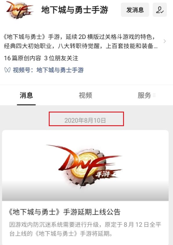 明目张胆!跟这款“盗版DNF手游”相比,阿拉德之怒就是个弟弟