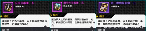 《一人之下》关于八卦的玩法的简单介绍推荐