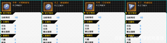 《一人之下》关于八卦的玩法的简单介绍推荐