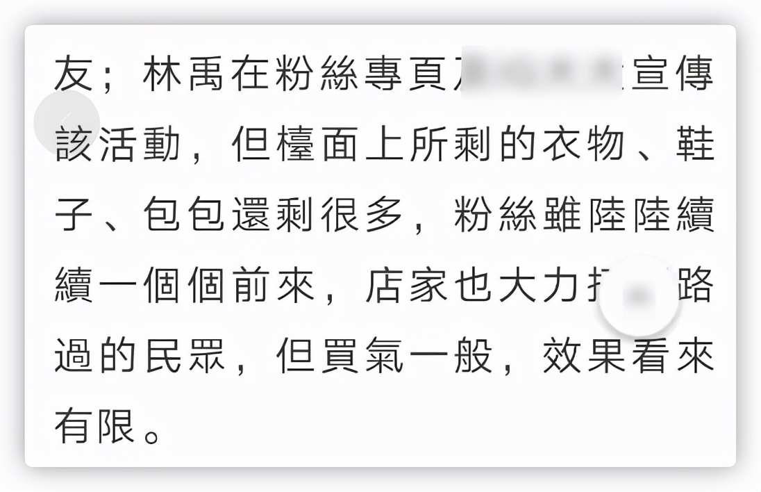 林瑞阳大儿子曝近况,现身咖啡厅卖二手衣服,拼命吆喝仍效果不佳