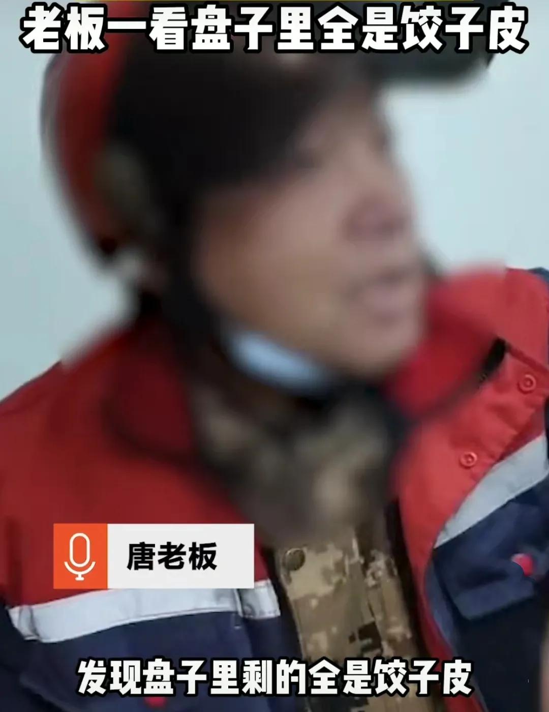 男子吃12元管饱水饺,只吃馅不吃皮连吃近百个,老板:太欺负人了