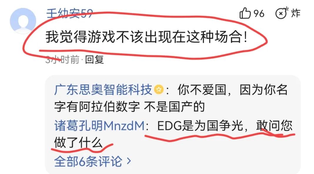 EDG夺冠进江苏省考题，部分考生因没玩过游戏痛哭，网友：不公平