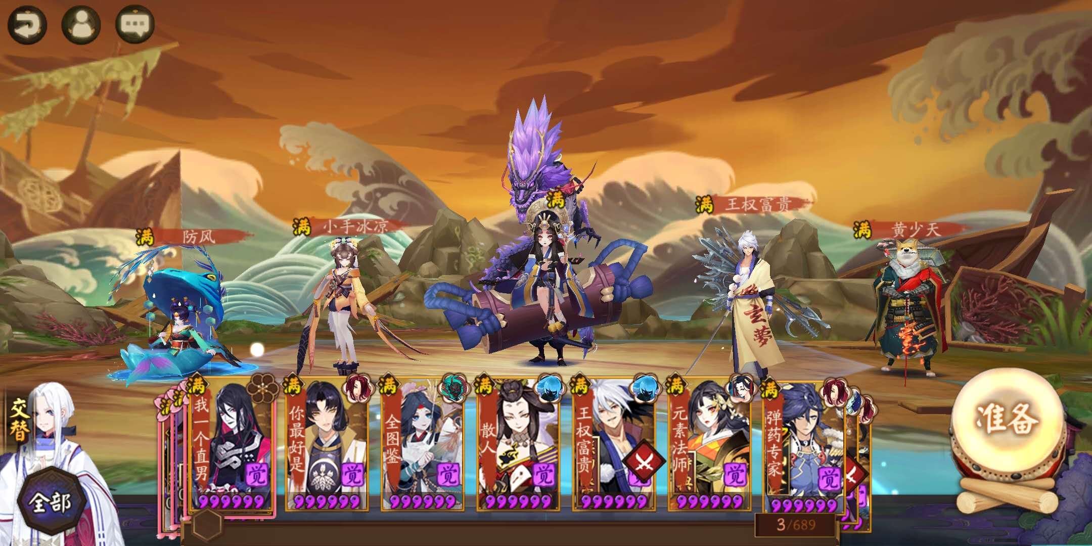 阴阳师里的“国家队”是什么?式神组成要弄清,御魂搭配很重要