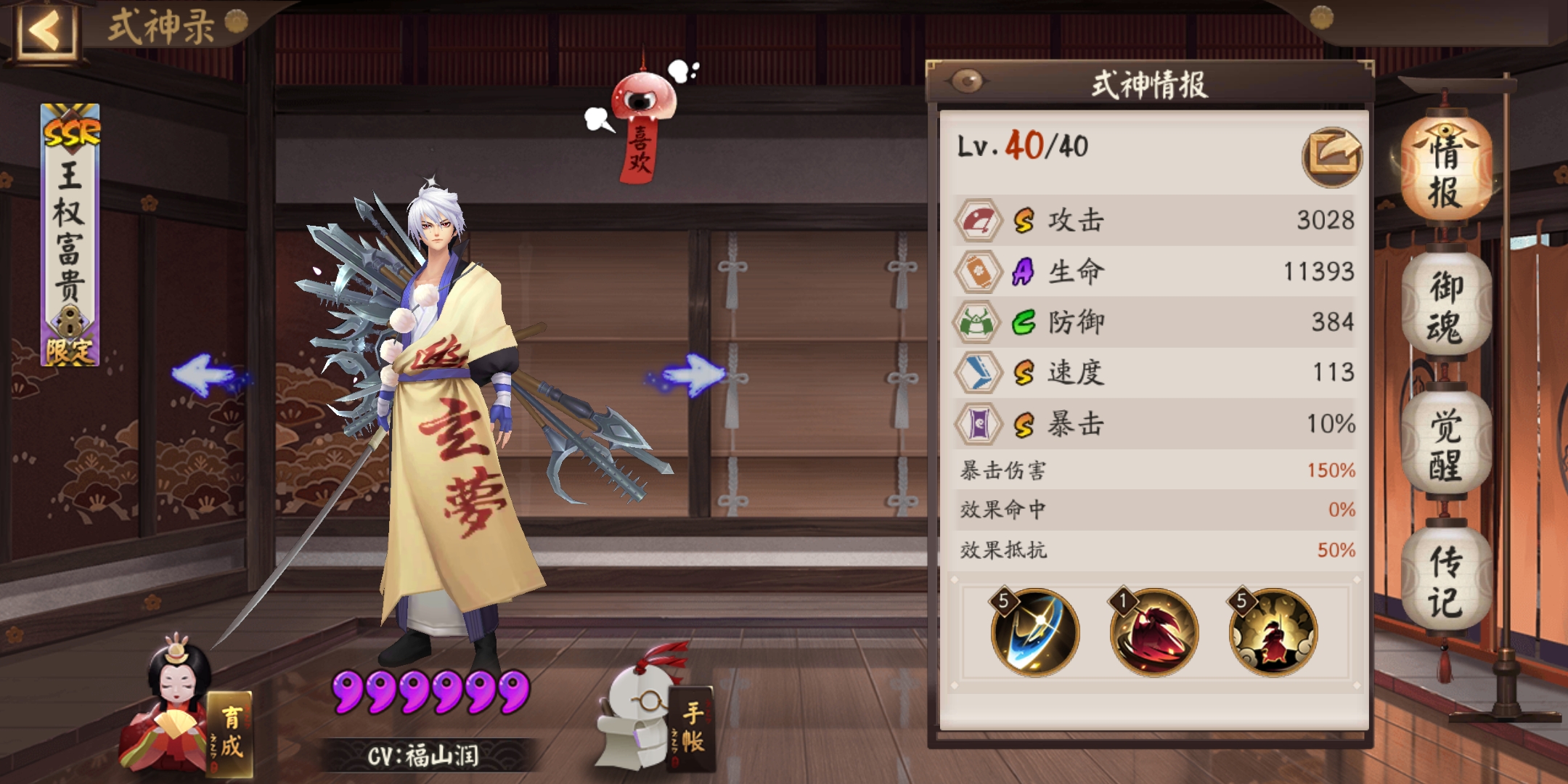 阴阳师里的“国家队”是什么?式神组成要弄清,御魂搭配很重要
