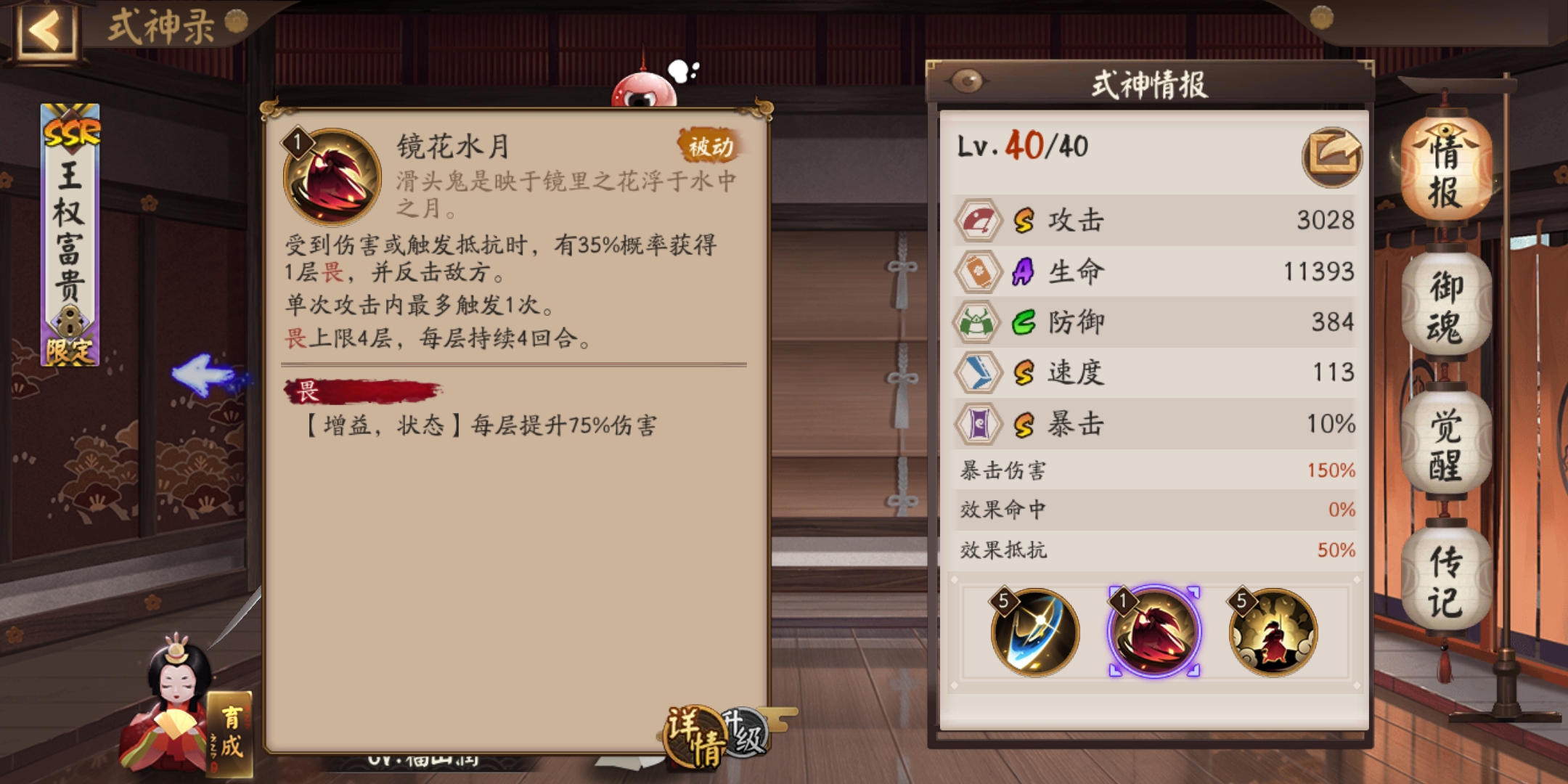 阴阳师里的“国家队”是什么?式神组成要弄清,御魂搭配很重要