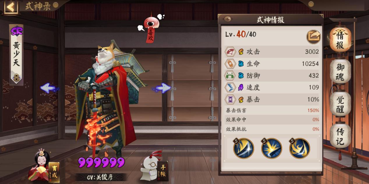 阴阳师里的“国家队”是什么?式神组成要弄清,御魂搭配很重要