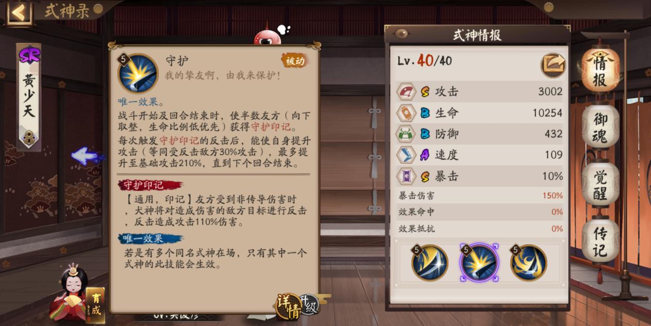 阴阳师里的“国家队”是什么?式神组成要弄清,御魂搭配很重要