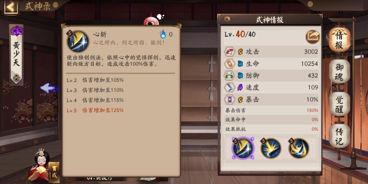 阴阳师里的“国家队”是什么?式神组成要弄清,御魂搭配很重要