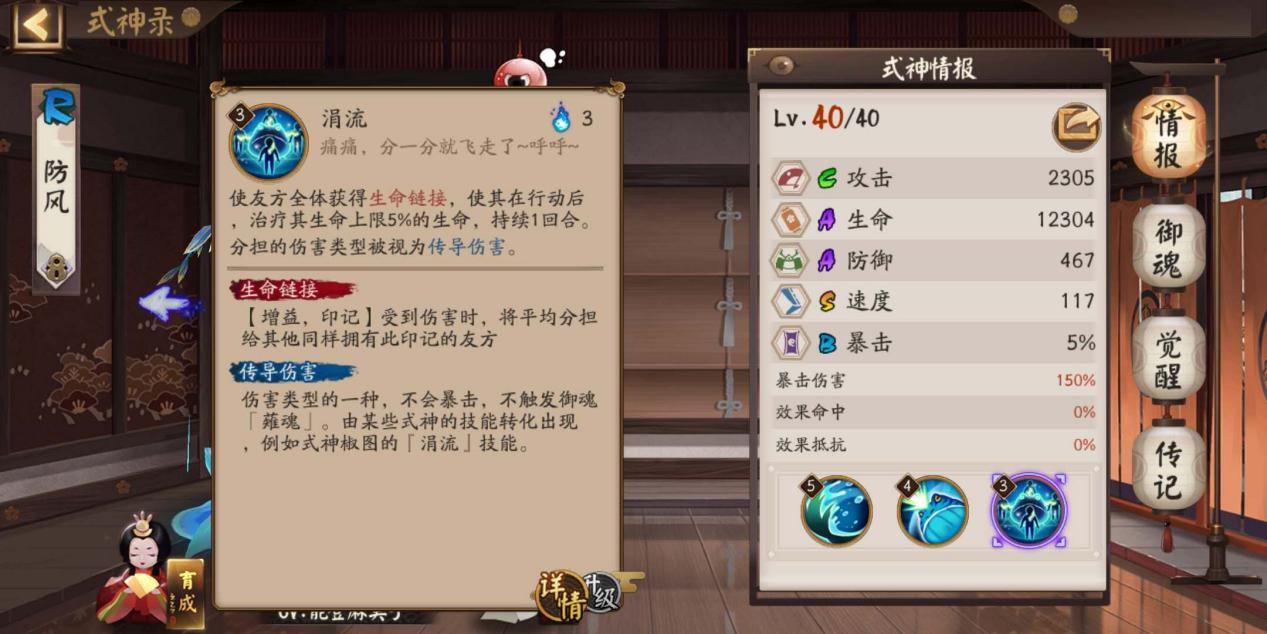阴阳师里的“国家队”是什么?式神组成要弄清,御魂搭配很重要